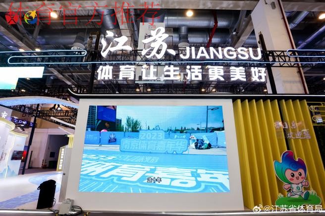 中国足协参展2013中国体育文化·体育旅游博览会