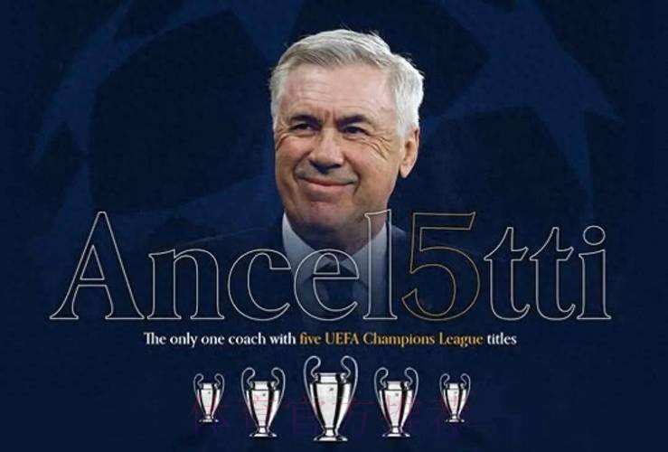 皇马官方:恭喜安切洛蒂获2024年FIFA最佳教练 皇马官方:恭喜安切洛蒂获2024年FIFA最佳教练