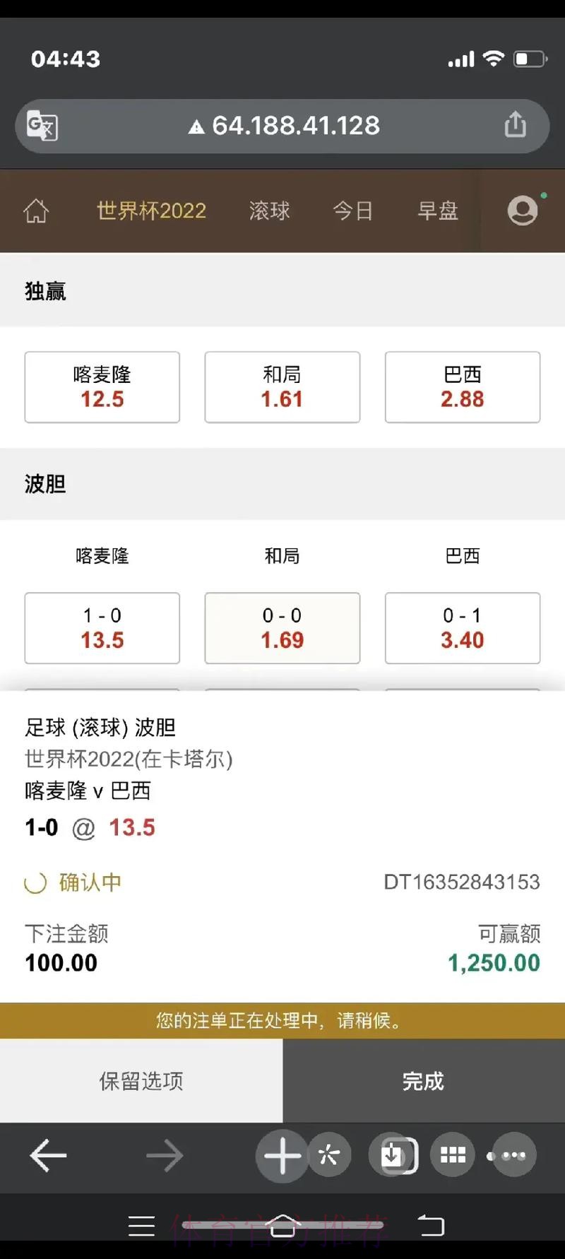 世界杯滚球注册