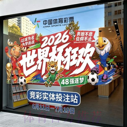 2026世界杯竞猜下载入口地址 2026世界杯竞猜下载入口地址